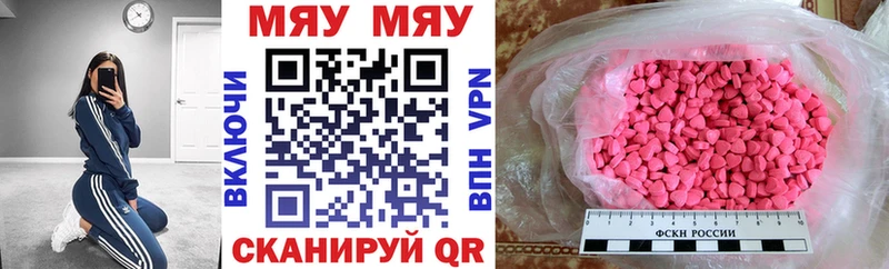 МЕФ VHQ купить цена Глазов