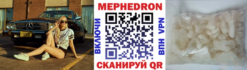 Мефедрон мука Глазов