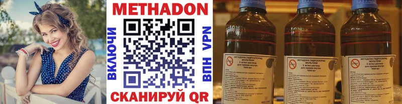 МЕТАДОН белоснежный  где купить наркоту  маркетплейс Telegram  Глазов 